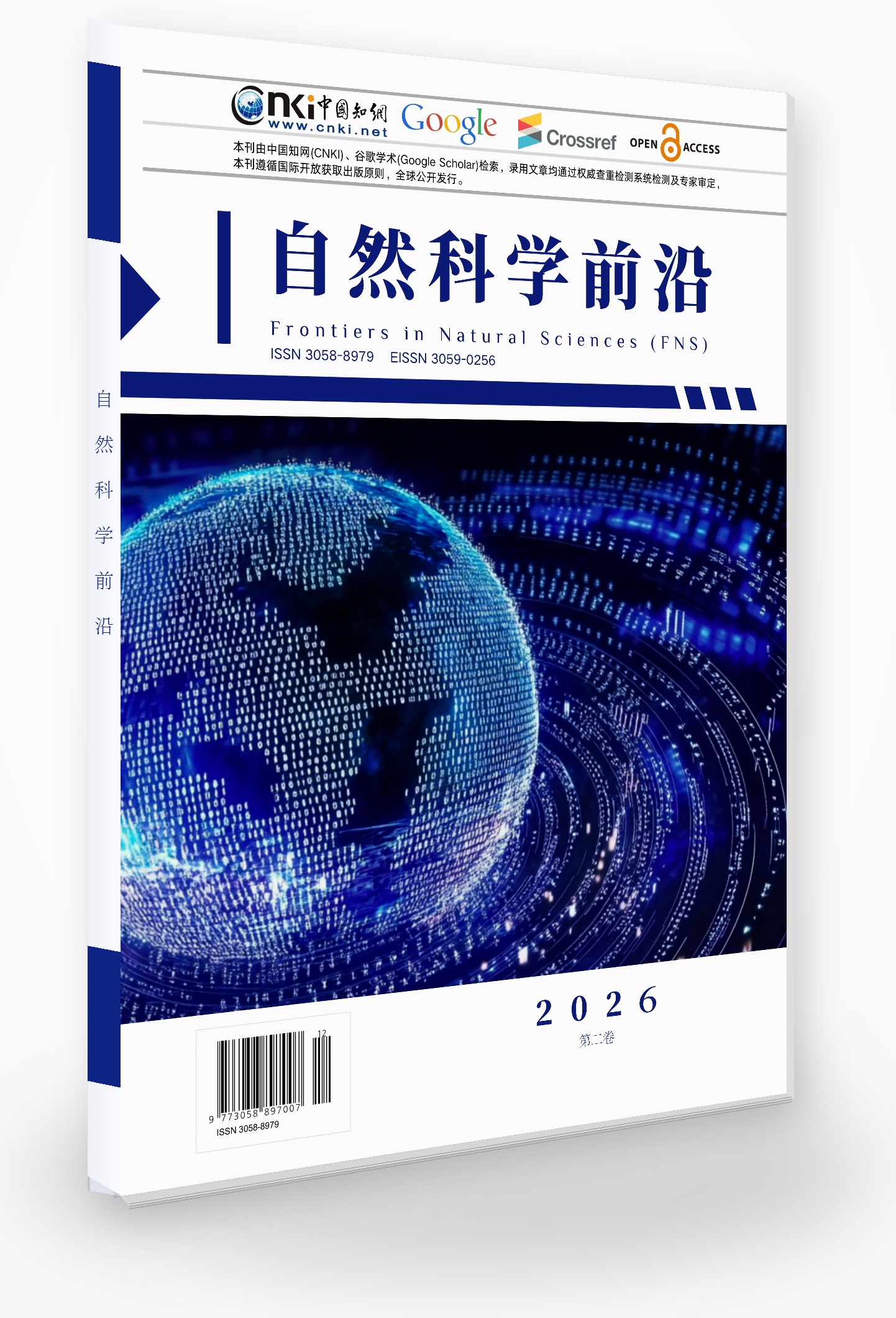 自然科学前沿 封面